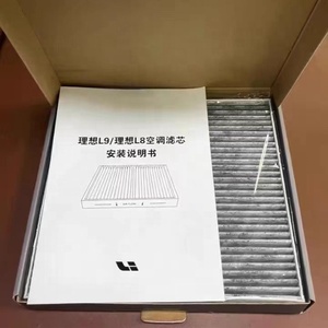 Lixiang L7 L9 Bộ Lọc Không Khí Cabin Phụ Kiện Cho Chery Monjaro Năng Lượng Mới EV Xe Điện Thương Hiệu Trung Quốc Phụ Kiện 2025 + Mô hình - Product Image 5