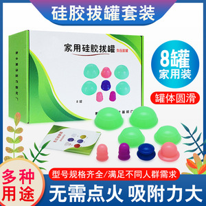 Juego de Ventosas de Silicona Zhu Haokang de 8 Piezas para Terapia de Vacío en Casa - Product Image 5