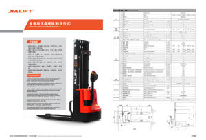 Apilador Eléctrico de Batería de Litio Serie CL10J de 1 Tonelada, Altura de Elevación de 1600-4000 mm - Product Image 5