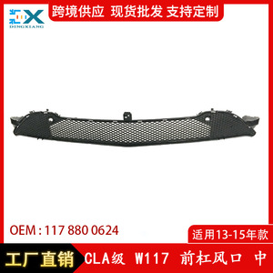 ช่องระบายอากาศกันชนหน้า Mercedes-Benz GLA-Class W117 รุ่น 1178800624  ตะแกรง ABS ช่องระบายอากาศด้านล่าง อะไหล่ทดแทน - Product Image 5