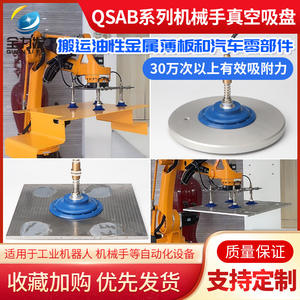 Ventouses industrielles robotisées SAB22/30/40/50/60/80/100/125 pour pneumatique ondulée - Product Image 2