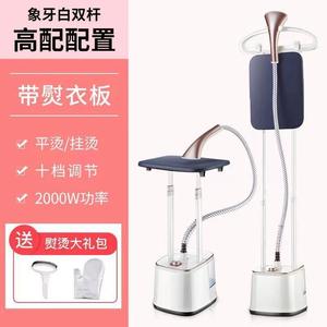 Défroisseur Vapeur KZ-GT958 2000W Double Tige avec Planche à Repasser pour Usage Domestique et Commercial - Product Image 1