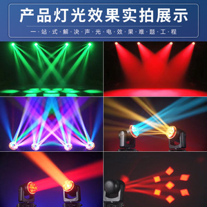 ไฟหัวขยับ Jiechuang Big Dipper 7 บีม 60W แบบโฟกัสได้ รุ่น Bee Eye สำหรับเวที คาราโอเกะ บาร์ - Product Image 2