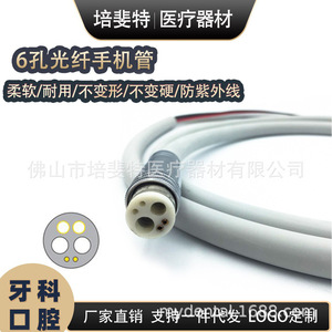 Cable de fibra óptica dental de 6 orificios con tubo de silicona blanco para accesorio de sillón dental - Product Image 5