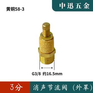 G1/8 1  58-3 - Product Image 3