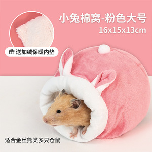 Cama para mascotas con forma de conejo de dibujos animados, 12x10x9cm, resistente a mordeduras, nido para hámster, casa de algodón cálida, color rosa, tamaño pequeño - Product Image 2
