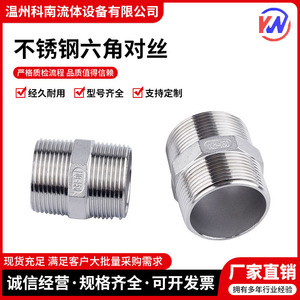 Conector hexagonal roscado de acero inoxidable Conan de 1/2 pulgada con rosca externa, fundido con precisión para accesorios de tubería - Product Image 5
