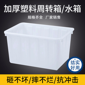Réservoir d'eau en plastique Siloa 50x70x38cm, boîte de stockage aquatique rectangulaire, résistante à l'humidité et à la moisissure, conteneur d'élevage - Product Image 5