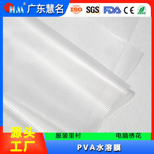 Película soluble en agua PVA con diseño floral HM134 blanca 25g para bordado, interlining para ropa navideña - Product Image 5