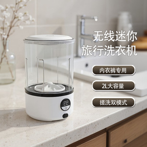 เครื่องซักผ้าขนาดเล็ก 2 ลิตร แบบพกพา ใช้พลังงานจาก USB - Product Image 1