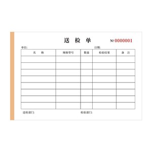 Papel Carbón para Informes de Inspección Sanlian de 32mm, Formulario de Recibo para Uso Comercial, Modelo 131601, Libro de 60 Páginas por Unidad - Product Image 3