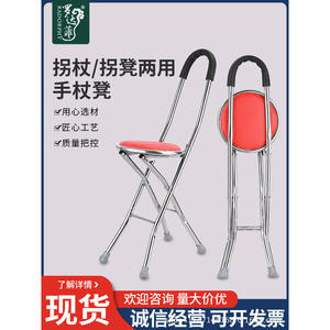 Taburete de Bastón Ajustable de Acero Inoxidable con Cuatro Patas, Silla Plegable de Cuatro Patas para Personas Mayores - Product Image 3