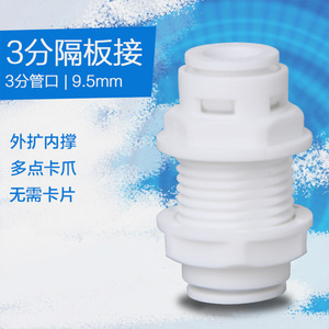 Conector Rápido para Purificador de Agua, Abrazadera de Placa de 3 Partes, Abrazadera de Placa Pasante, Accesorio Tipo Caja - Product Image 5