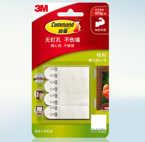 फोटो फ्रेम के लिए 3 मीटर कमांड मीडियम पिक्चर फांसी स्ट्रिप्स - Product Image 1