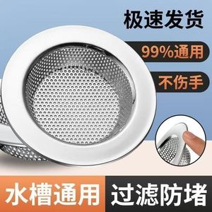 Filtre d'évier en acier inoxydable pour drain de cuisine, anti-blocage, ajustement universel - Product Image 4