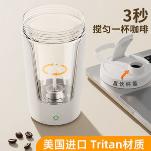 Electric Portable Blender Cup 500mAh Rechargeable With 100C Heat Resistance For Hot Water Mixing - Product Image 4