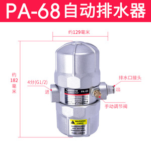 Válvula de Drenaje de Bola de Alta Presión HAD202 HAD20B PA-68, Drenador Automático de Tanque de Aire para Compresor de Aire Neumático - Product Image 3