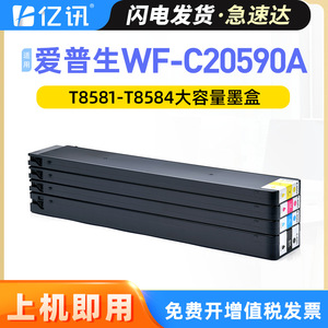 Cartucho de Tinta Compatible con Epson WF C20590A T8581 Negro 1080ml Color 680ml Tinta de Impresora de Alto Rendimiento para Uso en Oficina y Hogar - Product Image 5