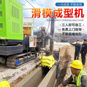 Machine de formage par glissement pour la construction de fossés routiers en béton, 380V, automatique, haute efficacité - Product Image 1