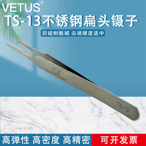 Vetus Tweezers TS-13 Stainless Steel Flat Tip Antimagnetic <b>Precision</b> <b>Tool</b> - Product Image 5