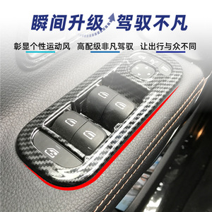 Mercedes-Benz <b>Window</b> Control <b>Panel</b> Trim Carbon Fiber Textured ABS Button Cover For A-Class CLA-Class W177 C118 - Product Image 5