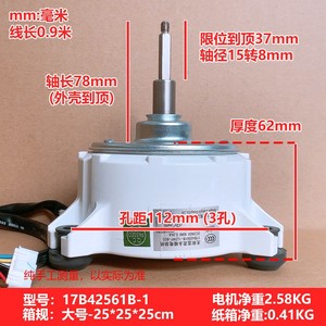 Moteur de ventilateur 17B42561B-1 60W DC280V, fil de cuivre pour unité intérieure de climatiseur ZWF-60I - Product Image 3