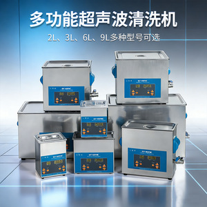 Máquina de Limpieza Ultrasónica de 3L, Limpiador Industrial de Laboratorio, Tanque Único, Equipo de Limpieza Profesional - Product Image 3