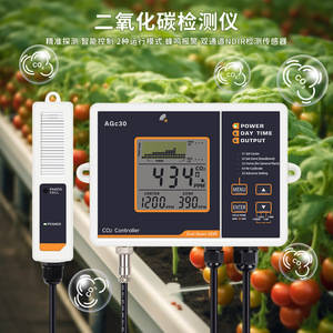ตัวควบคุม Co2 Agc30 0-5000ppm แบบลำแสงคู่ Ndir สำหรับการทำฟาร์มในโรงเรือน - Product Image 1