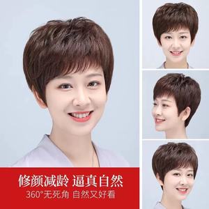 Perruque de tête complète aux cheveux courts d'apparence naturelle pour les femmes d'âge moyen et les personnes âgées, cheveux bouclés courts, couverture complète de la tête - Product Image 2