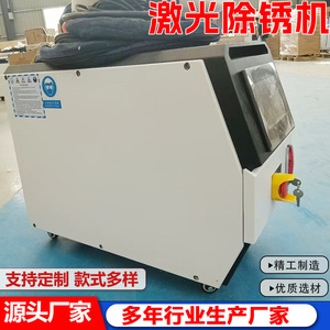 Handheld <b>Laser</b> Cleaning Machine Fiber <b>Laser</b> Air Cooled Industrial Grade Metal Rust Removal Equipment - Product Image 4