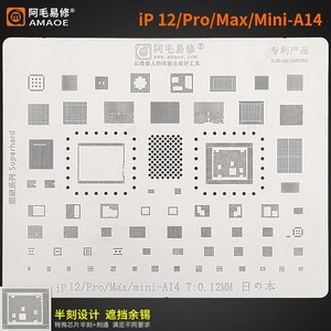 Mao-placa de montaje, tencil, o isone 6 6S 7 8 lus 12 A11 11 11 11 11 11 Pini AX 12 INI 8 INI 9 10 10 A11 A12 A13 <span class=keywords><strong>A14</strong></span> - Product Image 4