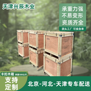 Caja de Madera Xingchen Wood Industry, 40x25x20cm, Madera Contrachapada de Grado de Exportación, Caja de Embalaje para Transporte de Equipos - Product Image 3