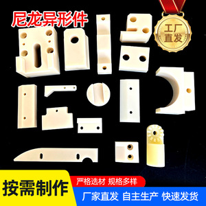 Nylon Parts Injection Molded Custom Made For <b>Engineering</b> <b>Machinery</b> <b>Construction</b> Components - Product Image 3