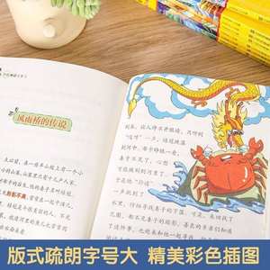 Mitología China, Cuentos de Antigua Mitología, Juego Completo de 8 Volúmenes para Estudiantes de Primaria y <span class=keywords><strong>Secundaria</strong></span>, Grados 2-6, Extracurricular - Product Image 3