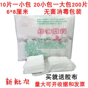 Compresses de Gasa Estériles 6x8cm, 8 Capas, 200 Unidades por Paquete, para Apósitos y Vendajes, Uso Médico, Blancos, Origen Guangdong - Product Image 5
