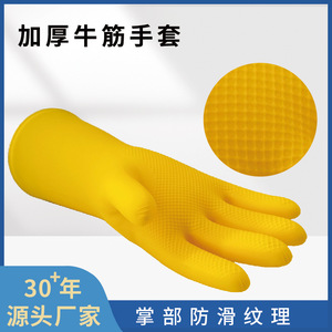 ถุงมือยางลาเท็กซ์สีเหลืองสำหรับใช้ในครัวเรือน หนาปานกลาง ลายเพชร กันลื่น กันน้ำ สำหรับล้างจานและป้องกันสารเคมี - Product Image 4