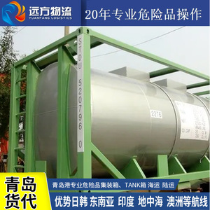 Servicios de Consolidación de Carga LCL en Qingdao, China, Japón, Corea del Sur, Hong Kong, Taiwán, Envío Semanal - Product Image 4