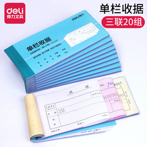 Deli Single Column Receipt Book 3-Ply 20 Sets Carbonless <b>Paper</b> Blue Cover For Business Use - Product Image 1