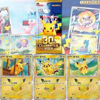Premium Pokémon 30. Jubiläums-Booster-Box für TCG-Kartensammler