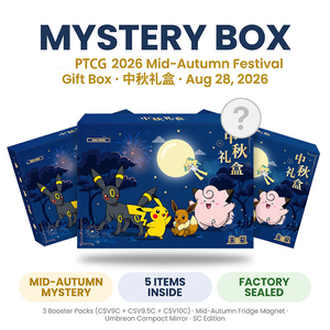 Coffret Cadeau Officiel 2026 PQ Fête de la Mi-Automne 17.0 17.5 18.0 Booster Pack Miroir Aimant de Réfrigérateur Ensemble de Cartes à Collectionner - Product Image 3