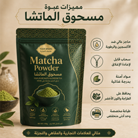 Sachets refermables de qualité alimentaire avec impression en gravure pour l'emballage de poudre de matcha, qui gardent le contenu frais après chaque utilisation