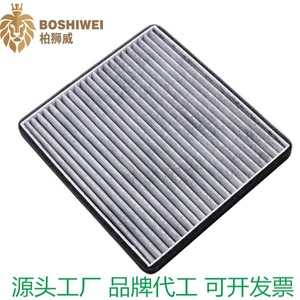 Filtro de Aire de Cabina 87139-52010 para BYD F3 Corolla Geely Vision EC7 Toyota, Repuesto para Automóvil - Product Image 4