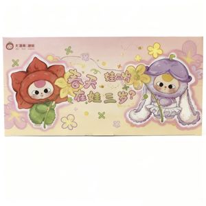 Baby Three Series Where Is Spring Mystery Boxes Produit - Product Image 1