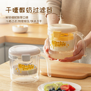 Filtre à yaourt sec en plastique, passoire manuelle pour yaourt grec fait maison, séparateur de lactosérum avec couvercle et poignée - Product Image 1