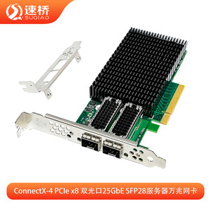 อะแดปเตอร์อีเธอร์เน็ตสำหรับเซิร์ฟเวอร์ Speed Bridge X-4 PCIe X8 แบบคู่ 10GbE SFP28 - Product Image 5