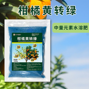 Engrais Citrus Yellow Turning Green 1000g soluble dans l'eau, améliore la chlorose pour les agrumes - Product Image 3