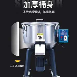 Mélangeur vertical industriel en plastique de la série HHS, en promotion - Product Image 1