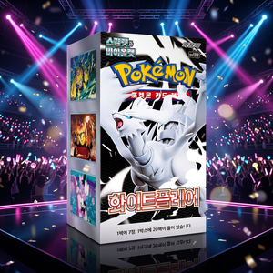 โปเกมอน เทรดดิ้งการ์ดเกม Sv11w ไวท์เฟลร์ ฉบับเกาหลี บูสเตอร์บ็อกซ์ - Product Image 5