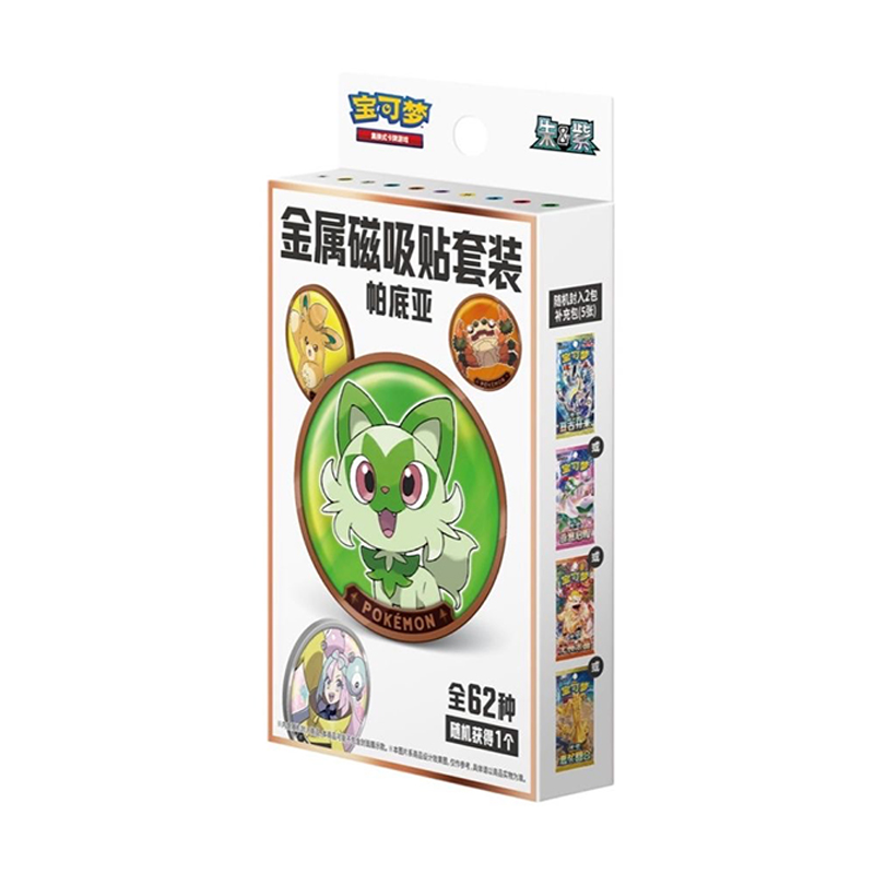 Ensemble d'autocollants en métal