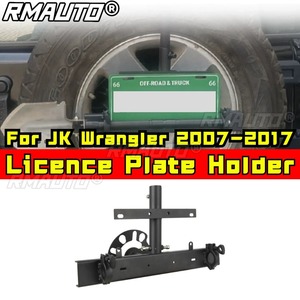 Support de plaque d'immatriculation trois-en-un avec support de drapeau pour hayon pour Jeep Wrangler JK 2007-2017, accessoires de carrosserie - Product Image 2
